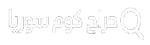 https://harajcomsyria.com/wp-content/uploads/2026/05/logofooter3.png